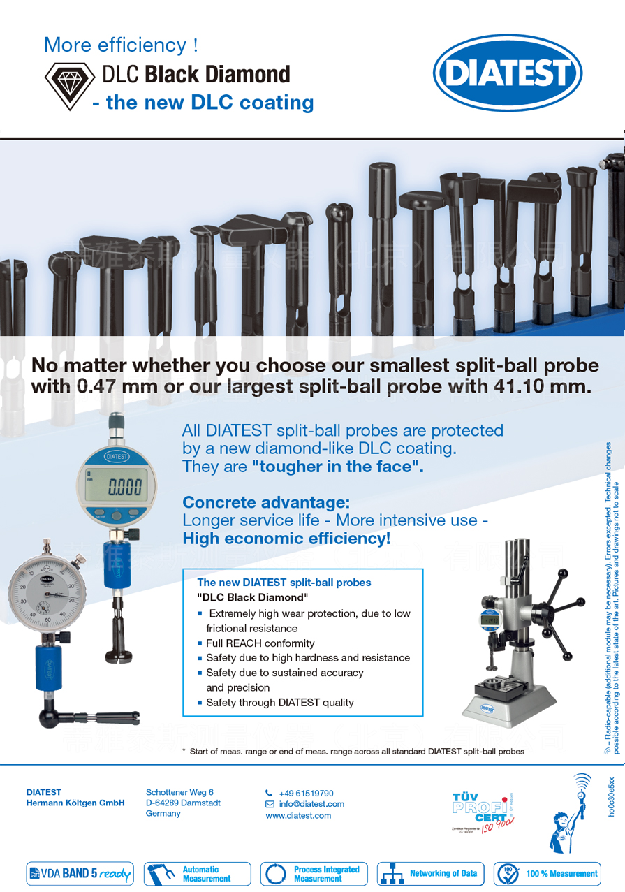 DIATEST新型DLC涂層